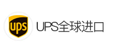 UPS全球進(jìn)口